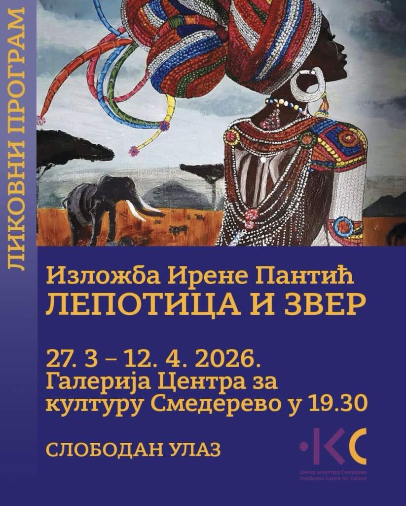 ЦЕНТАР ЗА КУЛТУРУ: „Лепотица и звер“ Ирене Пантић пред публиком