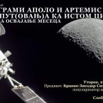Предавање у Центру за културу: Аполо и Артемис: шта се променило у освајању Месеца