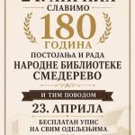 Светски дан књиге и бесплатан упис у Народну библиотеку Смедерево поводом јубилеја