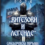 Смедеревска тврђава три дана у знаку средњег века: фестивал „Витезови и легенде“ од 1. до 3. маја
