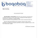 Друштвене мреже „експлодирале“ због пуцања цеви код депоније: Водовод тврди – вода у Смедереву је исправна за пиће
