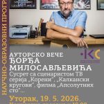 У Центру за културу: разговор о сценарију, саспенсу и серијама које су обележиле домаћу продукцију