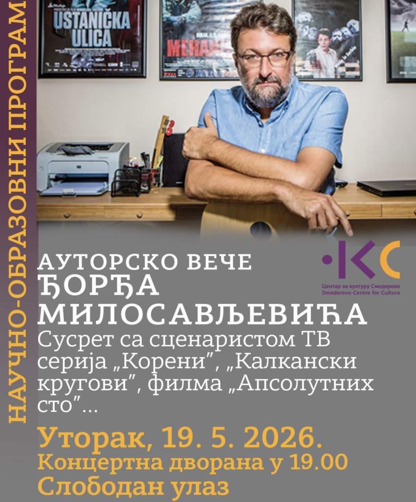 У Центру за културу: разговор о сценарију, саспенсу и серијама које су обележиле домаћу продукцију