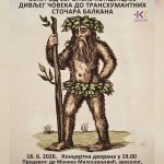 Предавање о „дивљем човеку“ и Власима средњовековног Балкана у Центру за културу