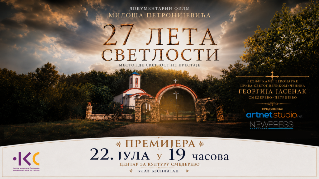 „27 лета светлости“ – документарни филм о Јасенку премијерно пред смедеревском публиком
