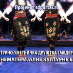 КУД Липе – локална музика, рад оркестра, социјализација младих.