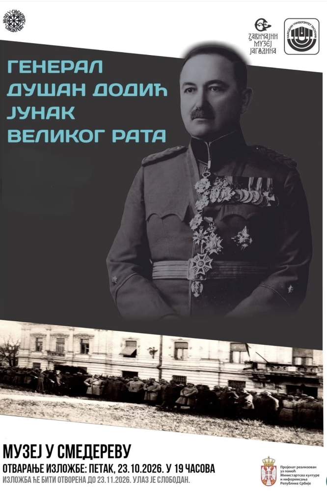 Генерал Душан Додић: Од пробоја Солунског фронта до ослобођења Смедерева